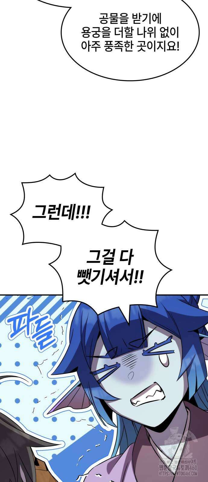 약빨이 신선함 100화 55