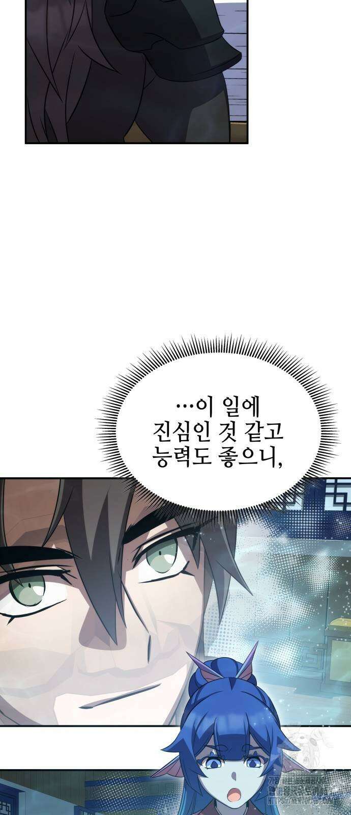 약빨이 신선함 100화 59