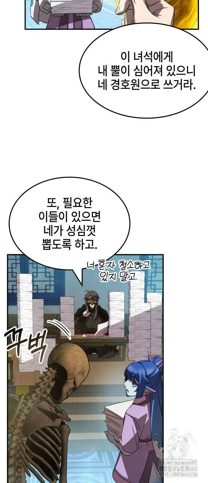 약빨이 신선함 100화 61