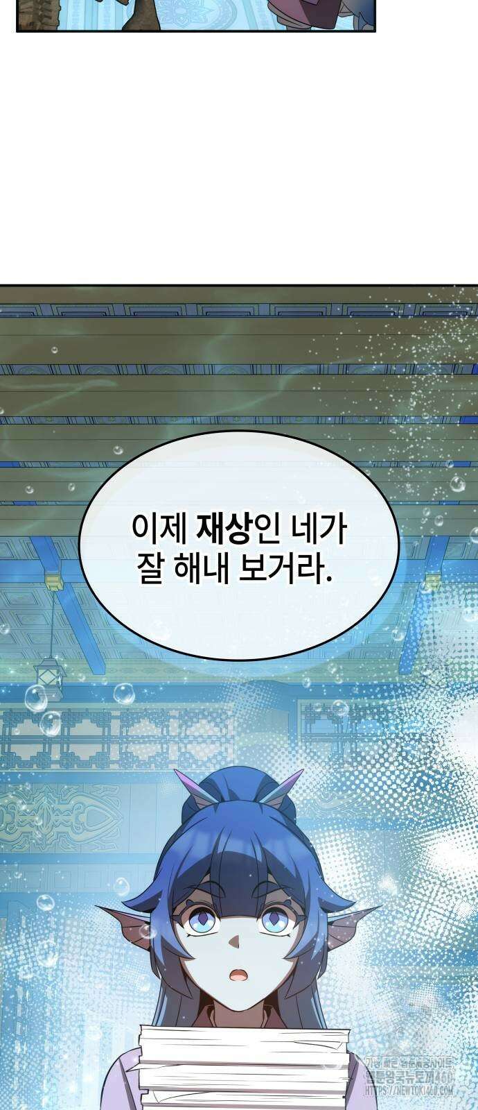 약빨이 신선함 100화 62