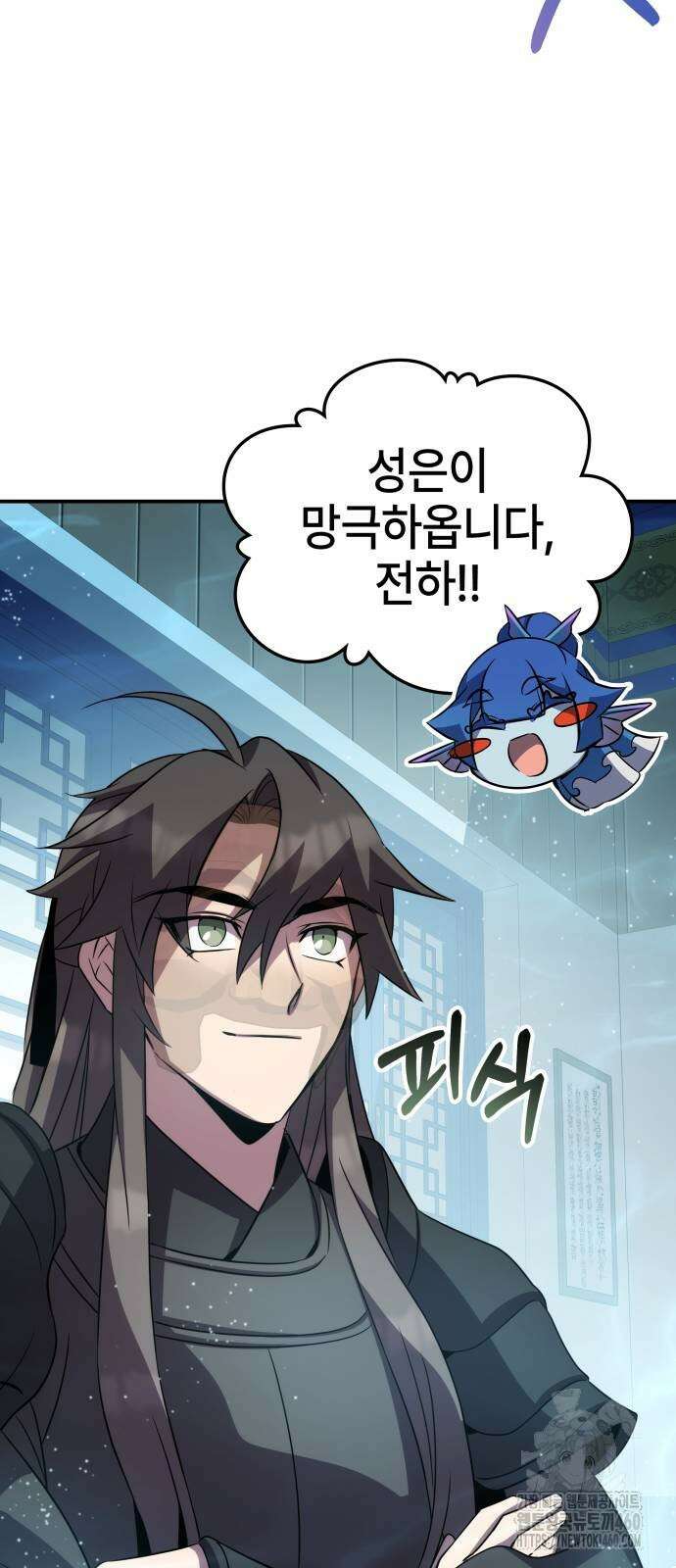 약빨이 신선함 100화 64