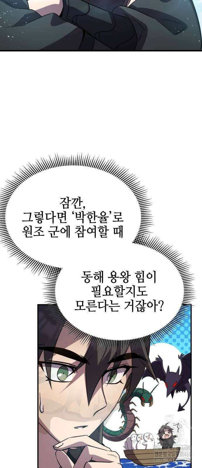 약빨이 신선함 100화 65