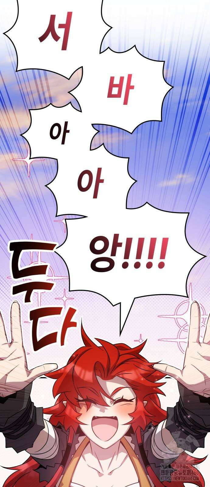 약빨이 신선함 100화 69