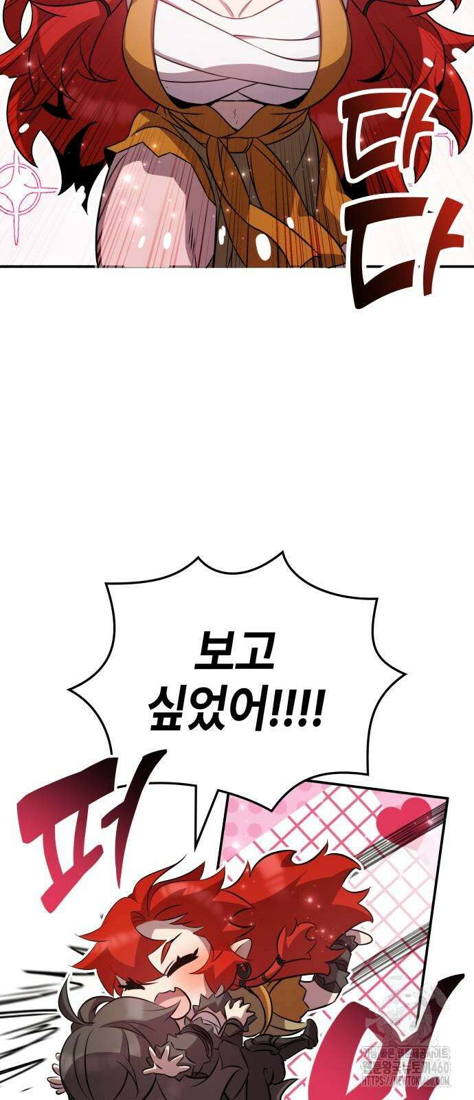 약빨이 신선함 100화 70