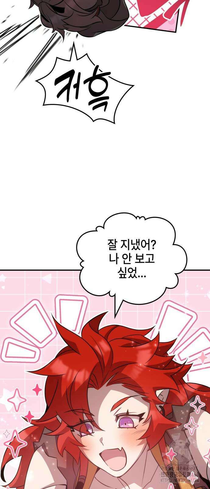 약빨이 신선함 100화 71