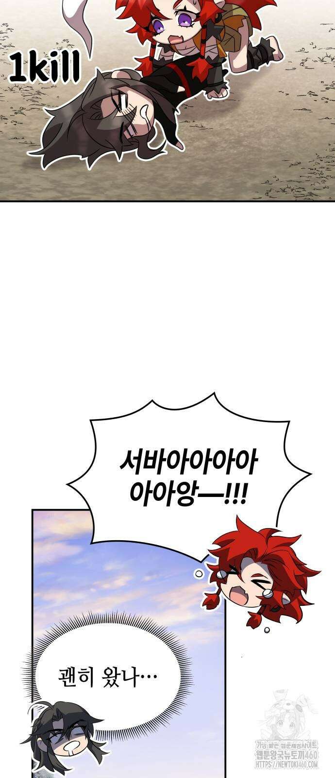 약빨이 신선함 100화 73