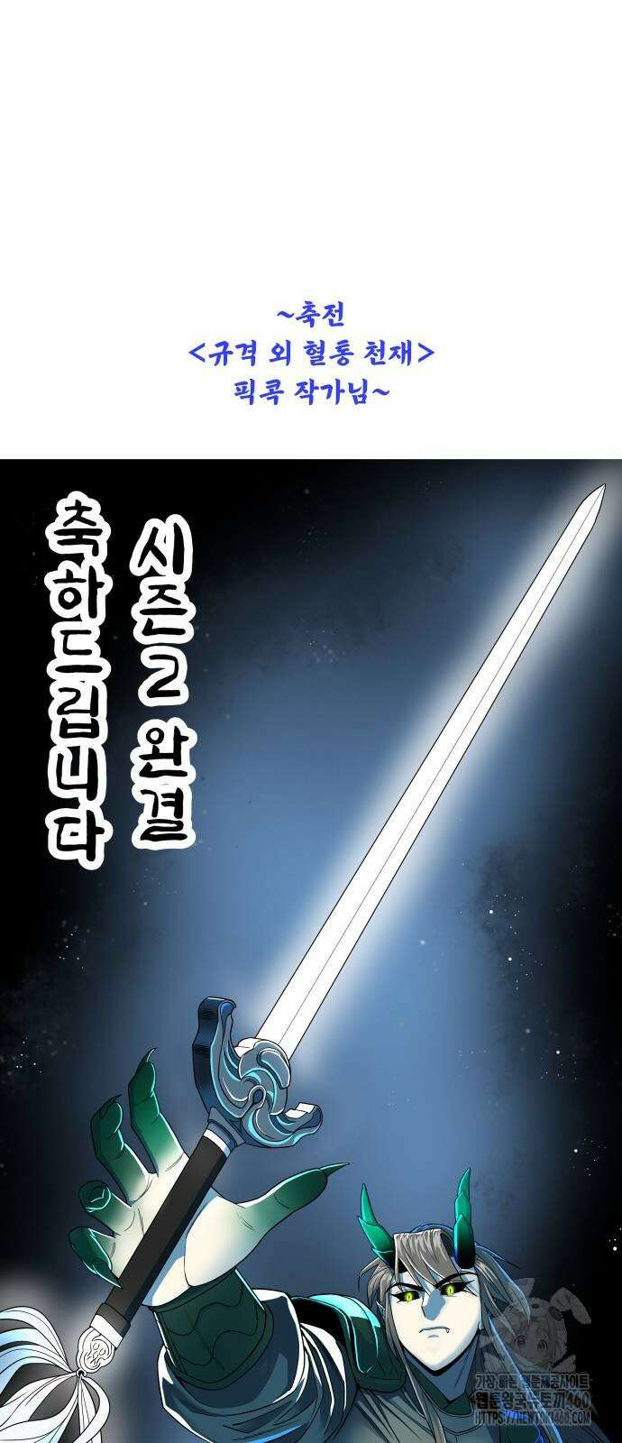 약빨이 신선함 100화 77