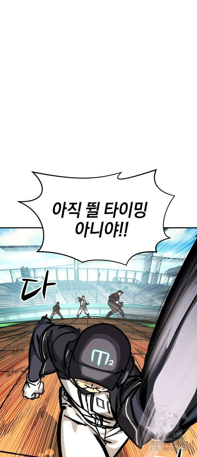 위닝샷! 시즌2 48화 2