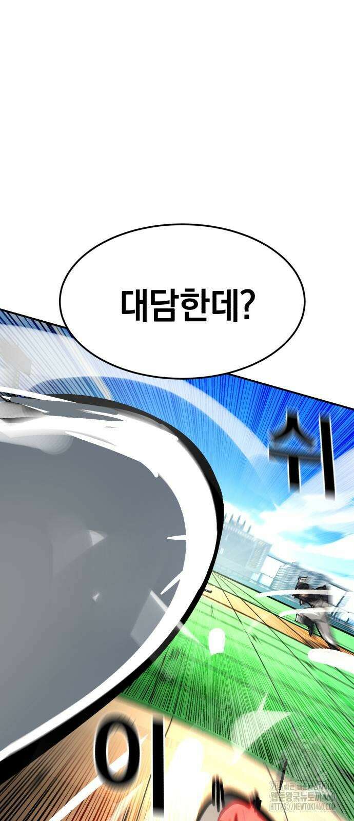위닝샷! 시즌2 48화 6