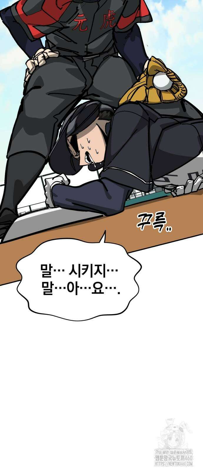 위닝샷! 시즌2 48화 14