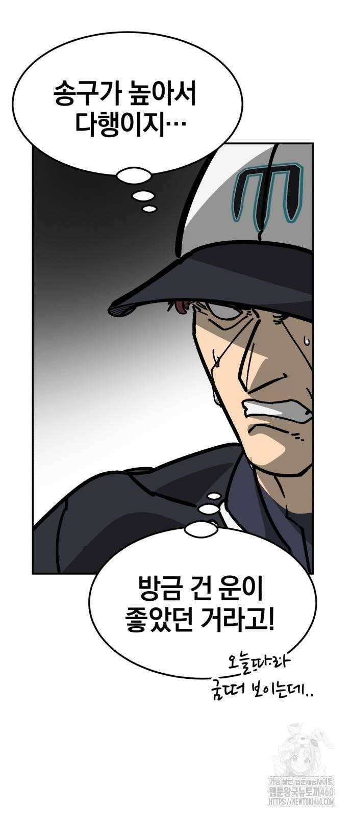 위닝샷! 시즌2 48화 15