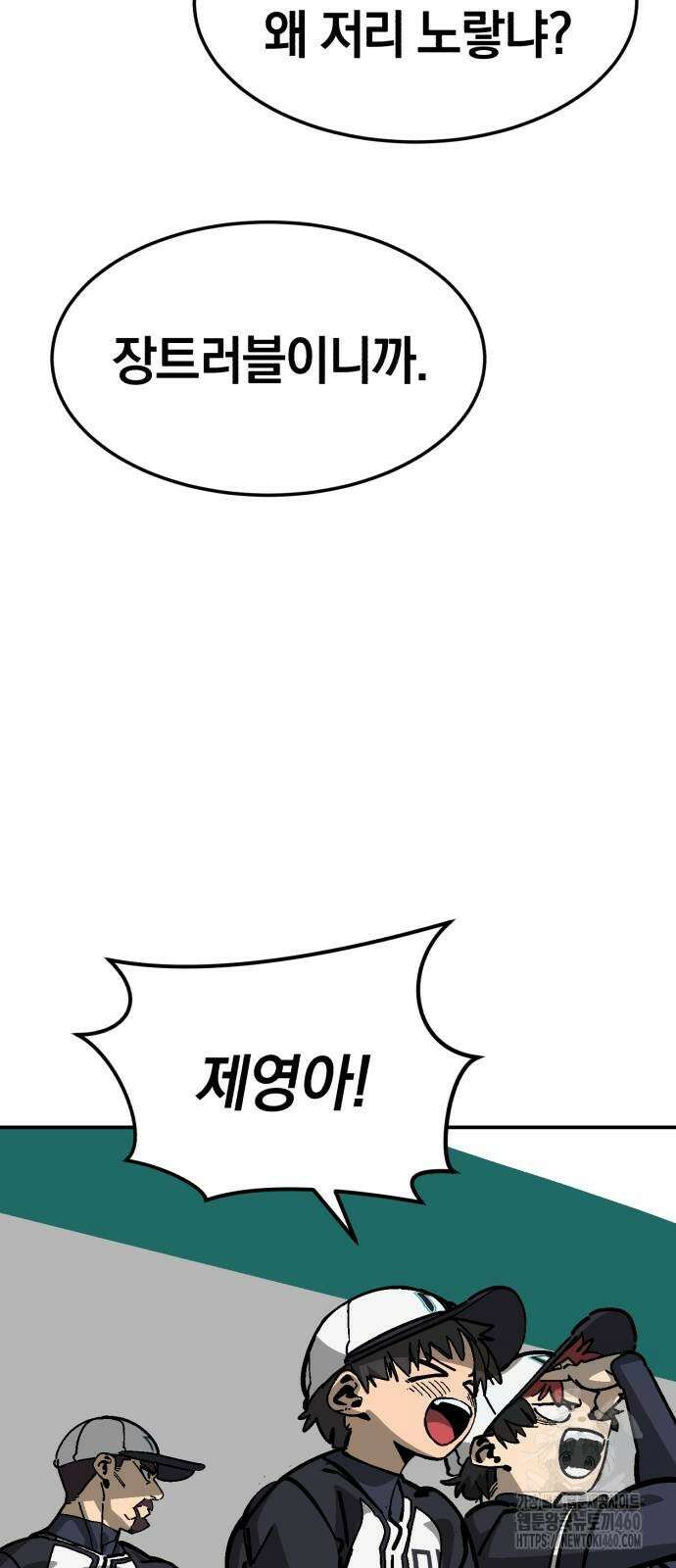 위닝샷! 시즌2 48화 17