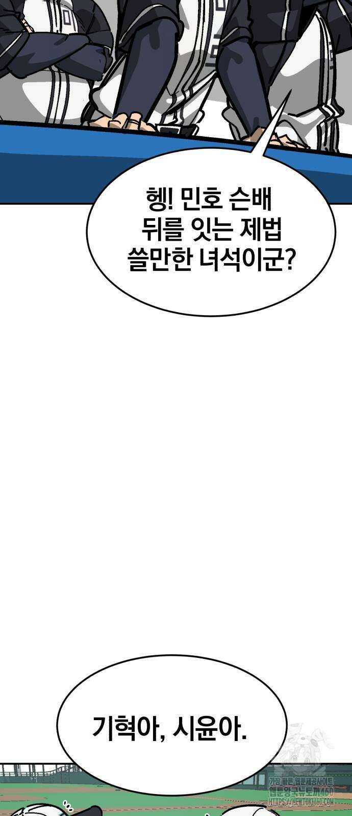 위닝샷! 시즌2 48화 18