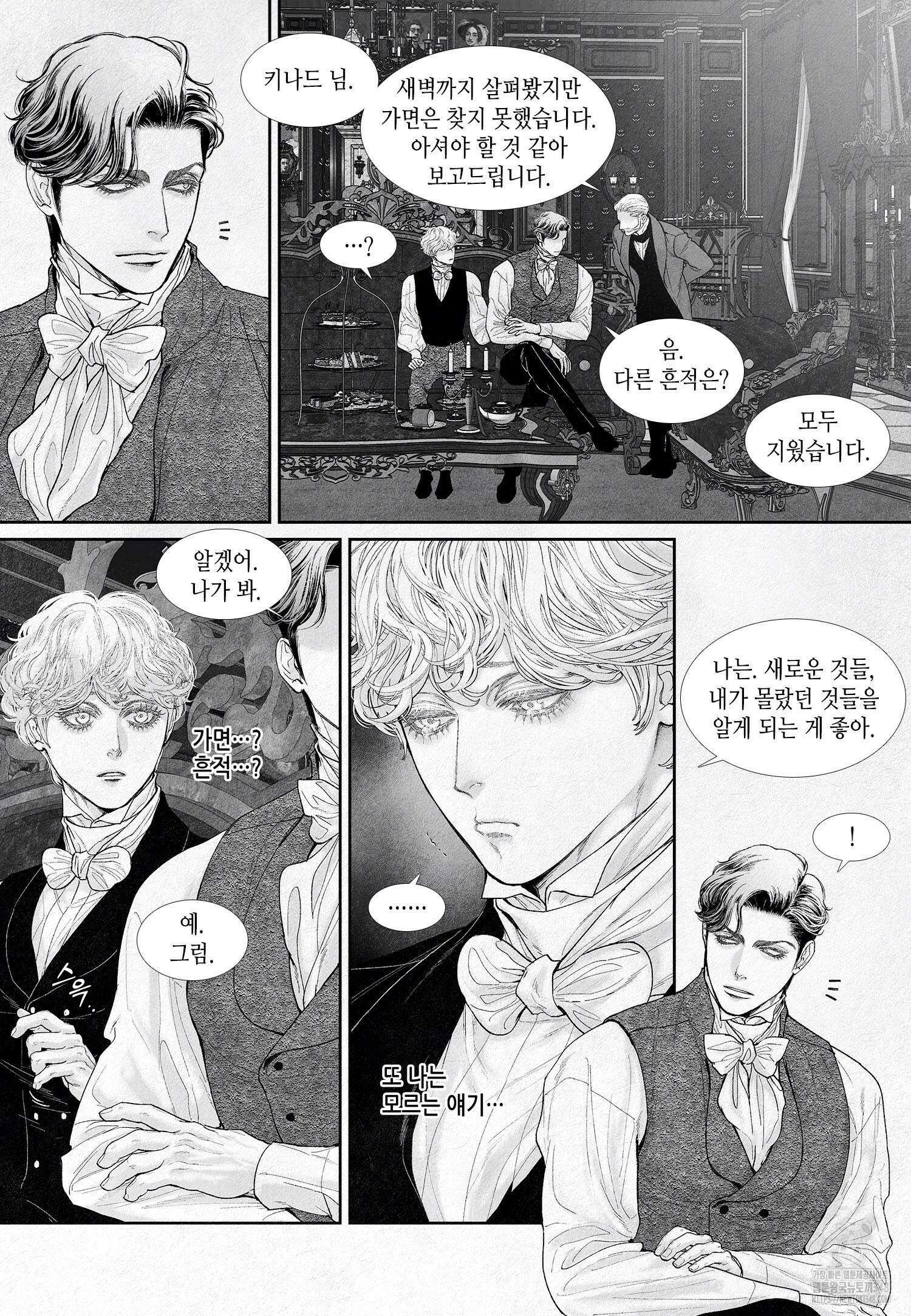 an Abyss : 검불의詩 130화 3
