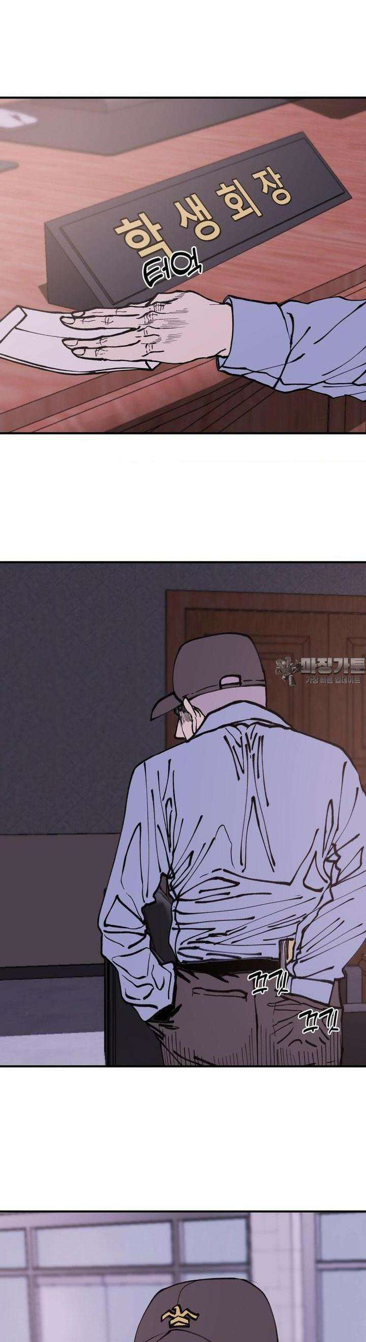 자존감 없는 소선화양 44화 2
