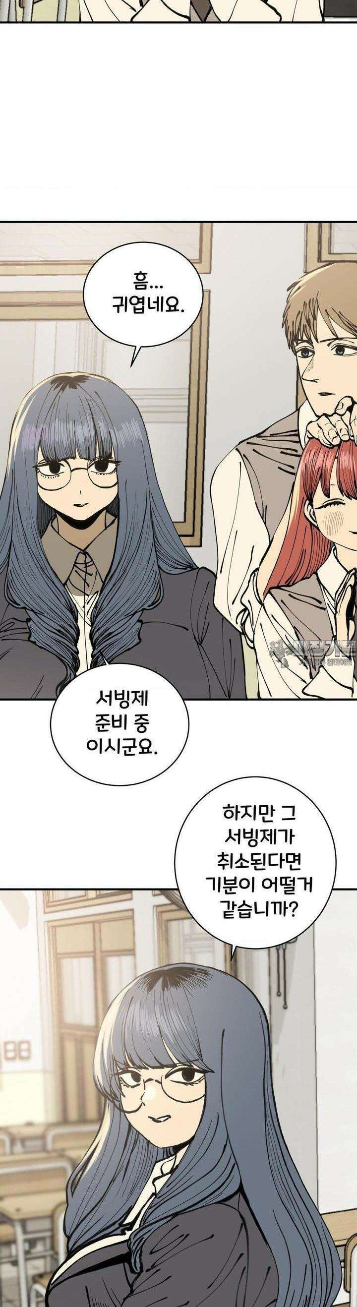 자존감 없는 소선화양 44화 7