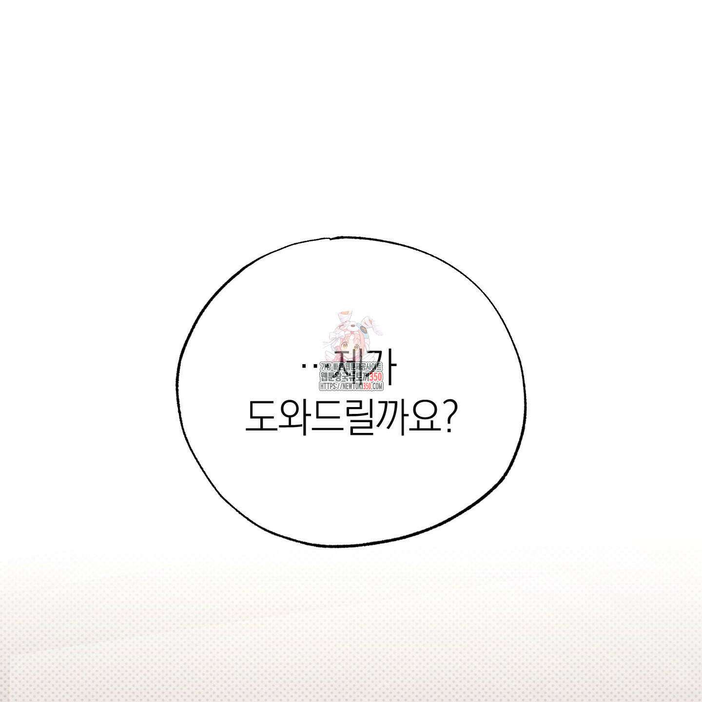 장르는 멜로 24화 1
