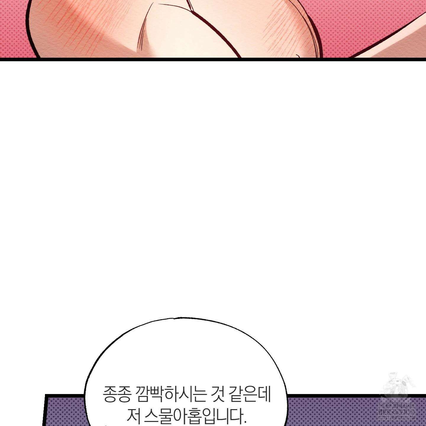 장르는 멜로 24화 11