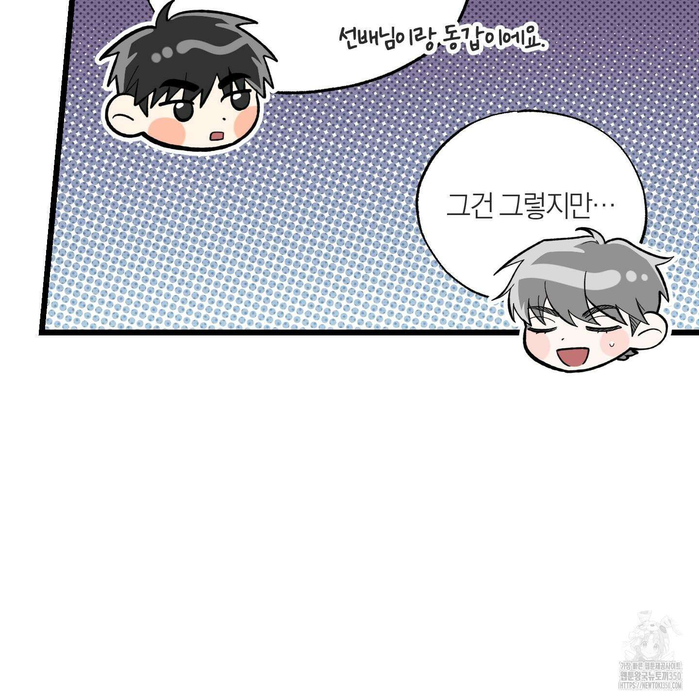 장르는 멜로 24화 12