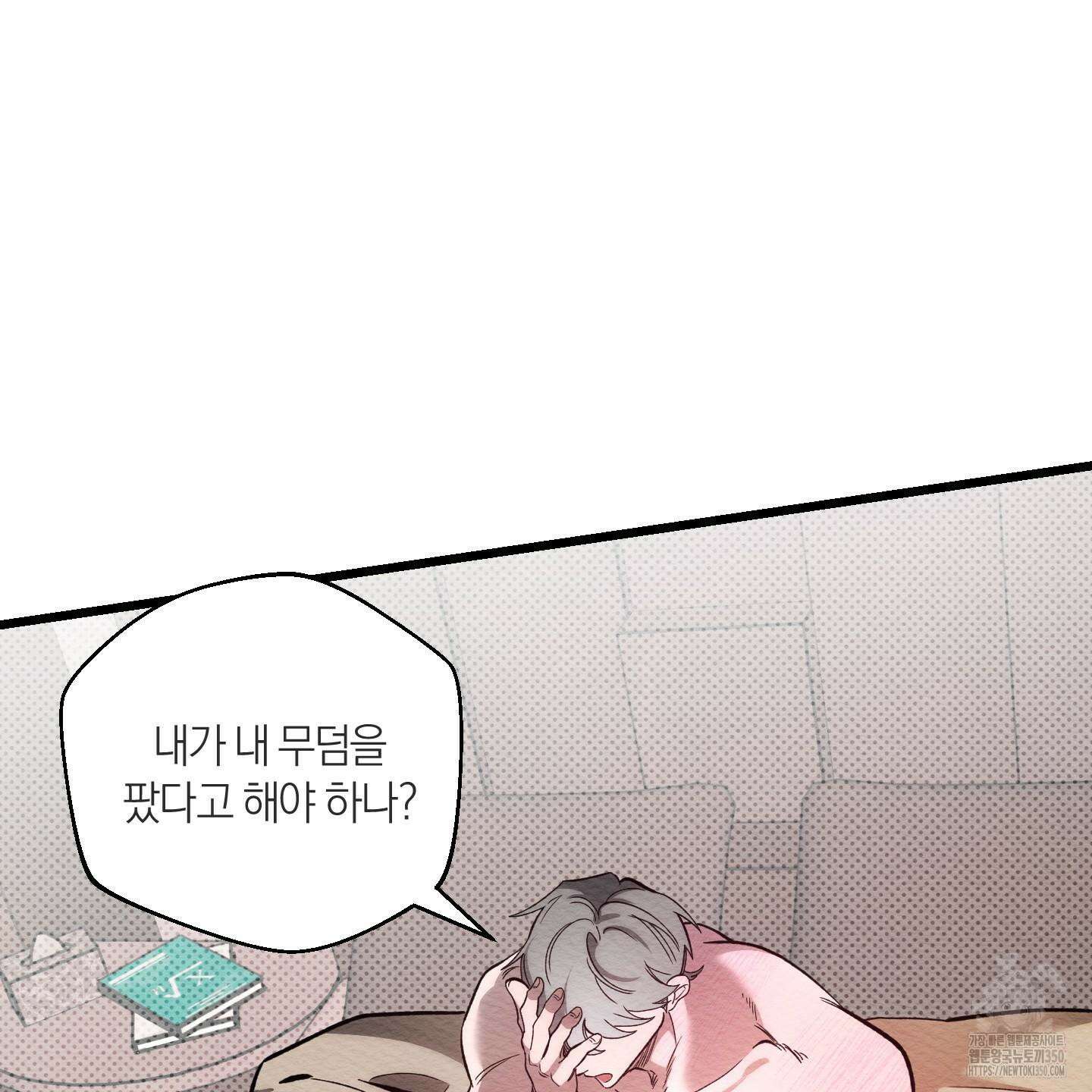 장르는 멜로 24화 16