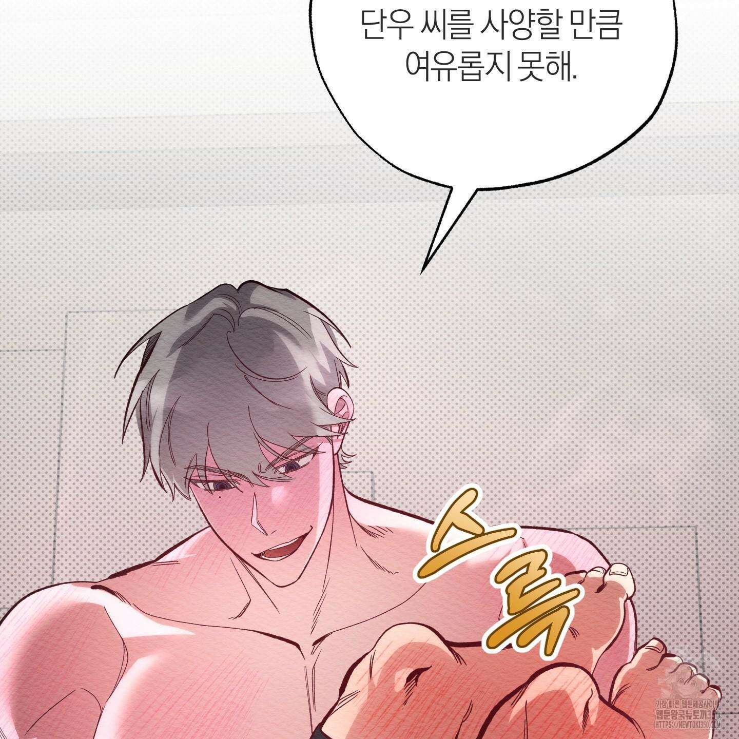 장르는 멜로 24화 20