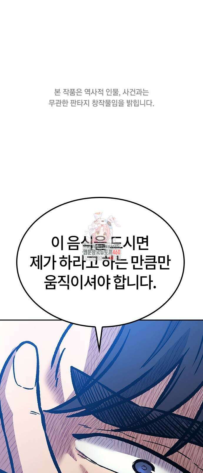 닥터, 조선 가다 6화 1
