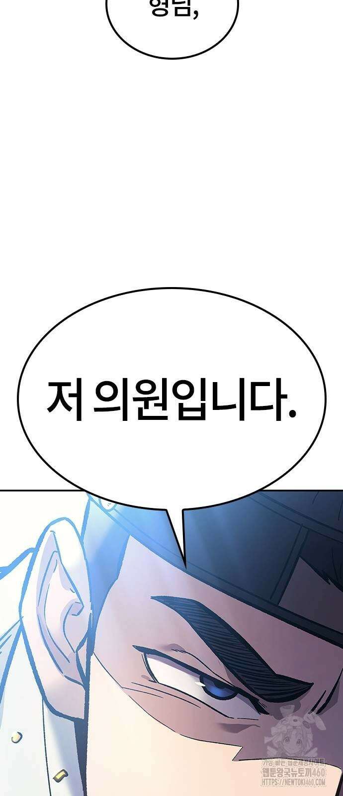 닥터, 조선 가다 6화 4