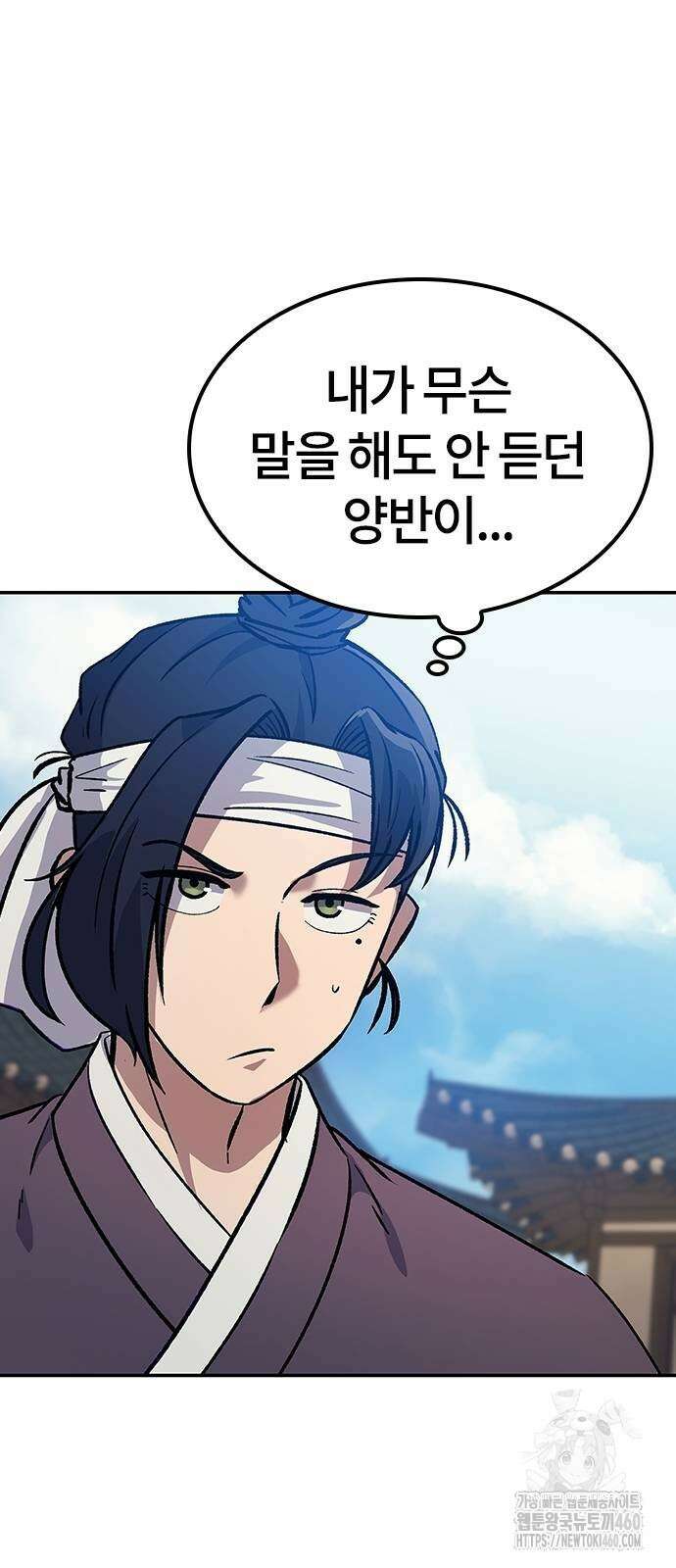 닥터, 조선 가다 6화 8