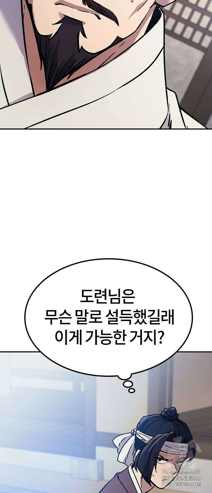 닥터, 조선 가다 6화 11