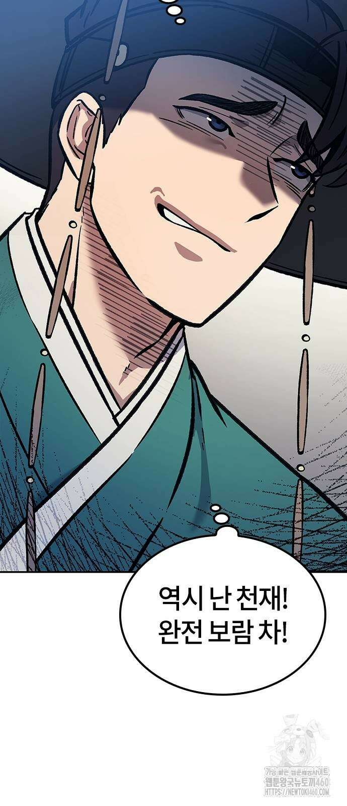 닥터, 조선 가다 6화 14