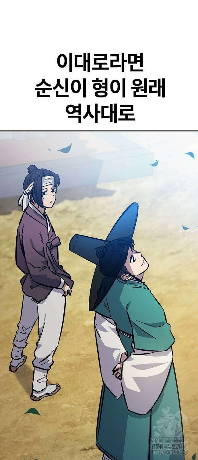 닥터, 조선 가다 6화 15