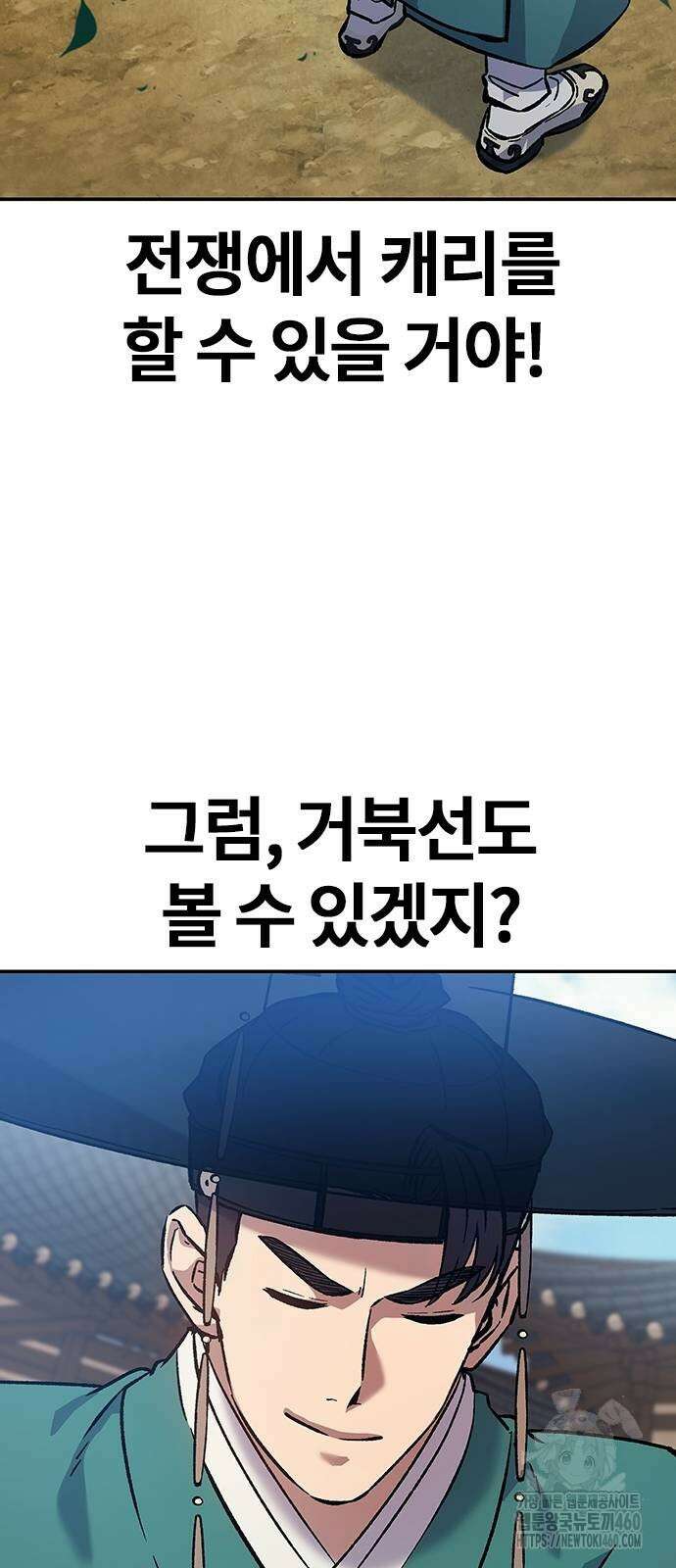 닥터, 조선 가다 6화 16