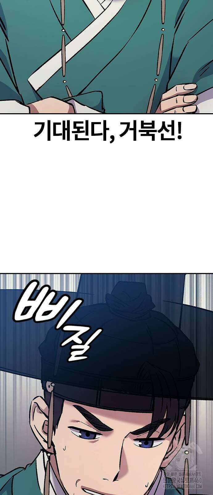 닥터, 조선 가다 6화 17