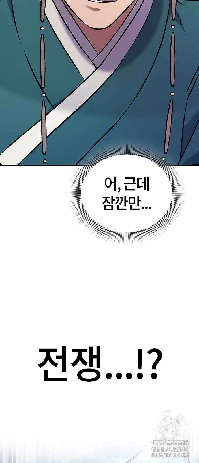 닥터, 조선 가다 6화 18
