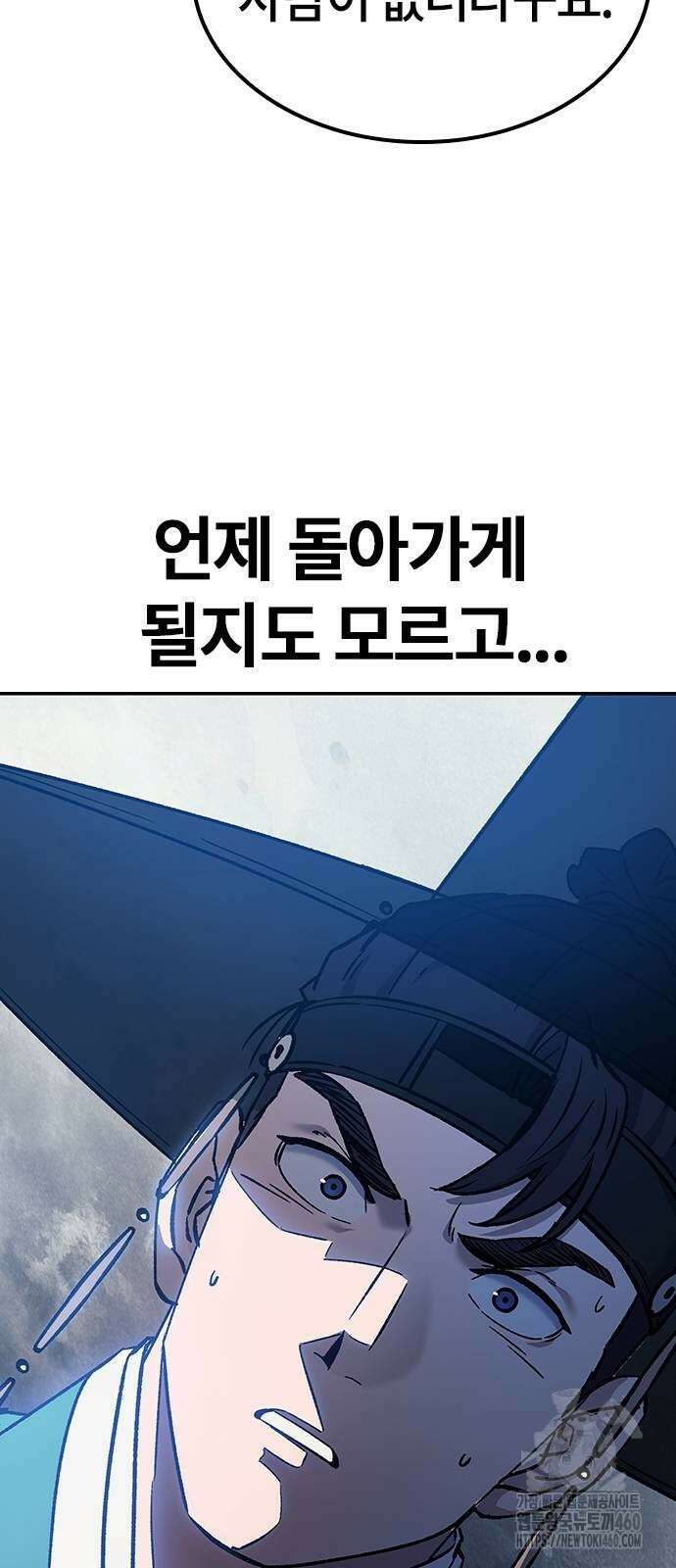 닥터, 조선 가다 6화 25