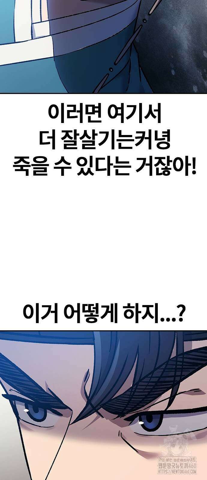 닥터, 조선 가다 6화 26