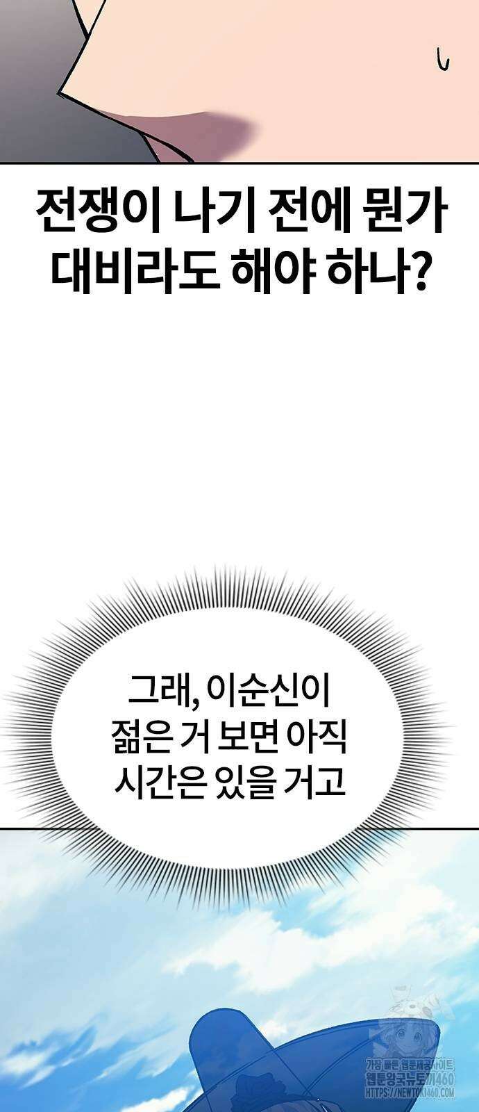 닥터, 조선 가다 6화 27