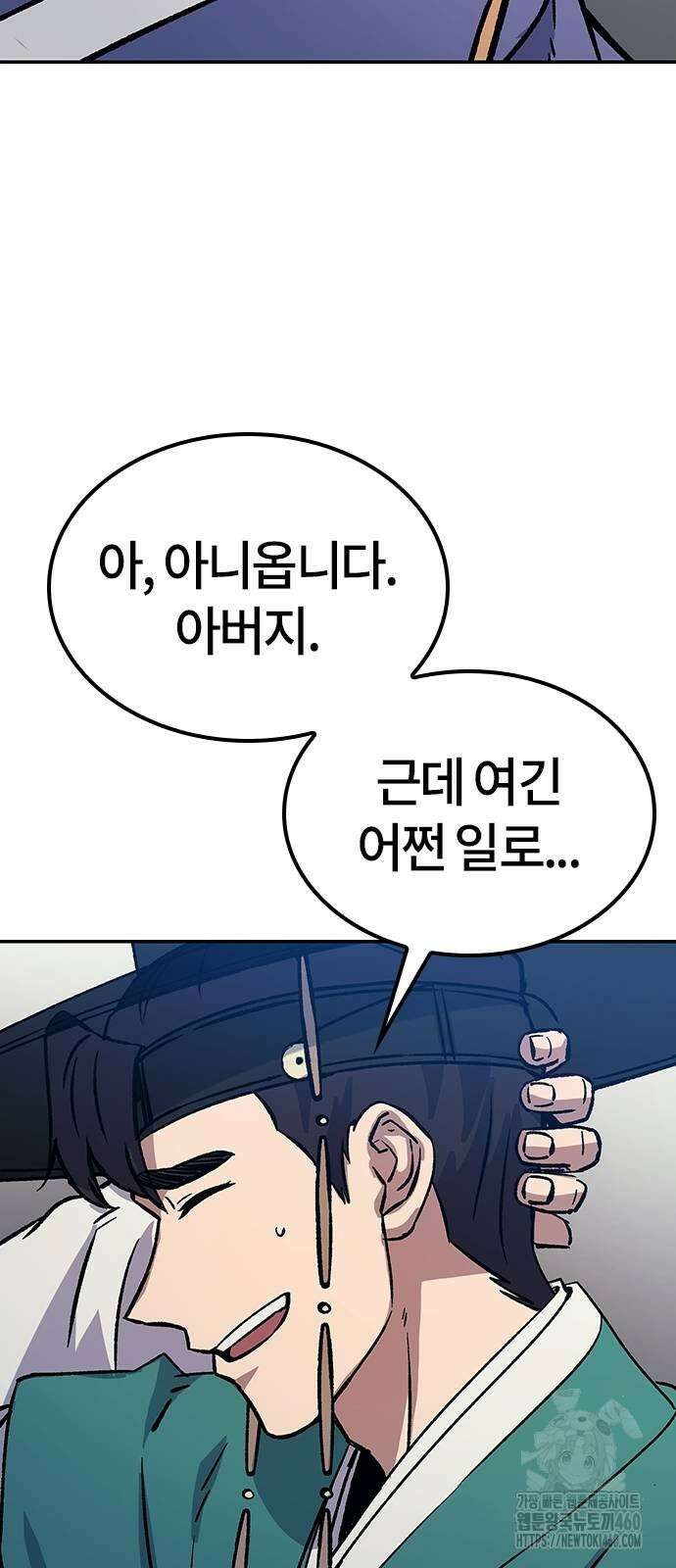 닥터, 조선 가다 6화 33