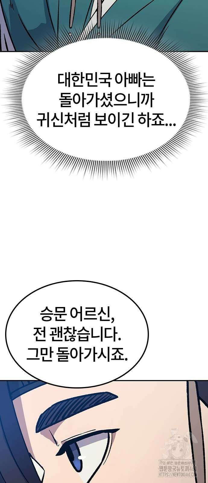닥터, 조선 가다 6화 34