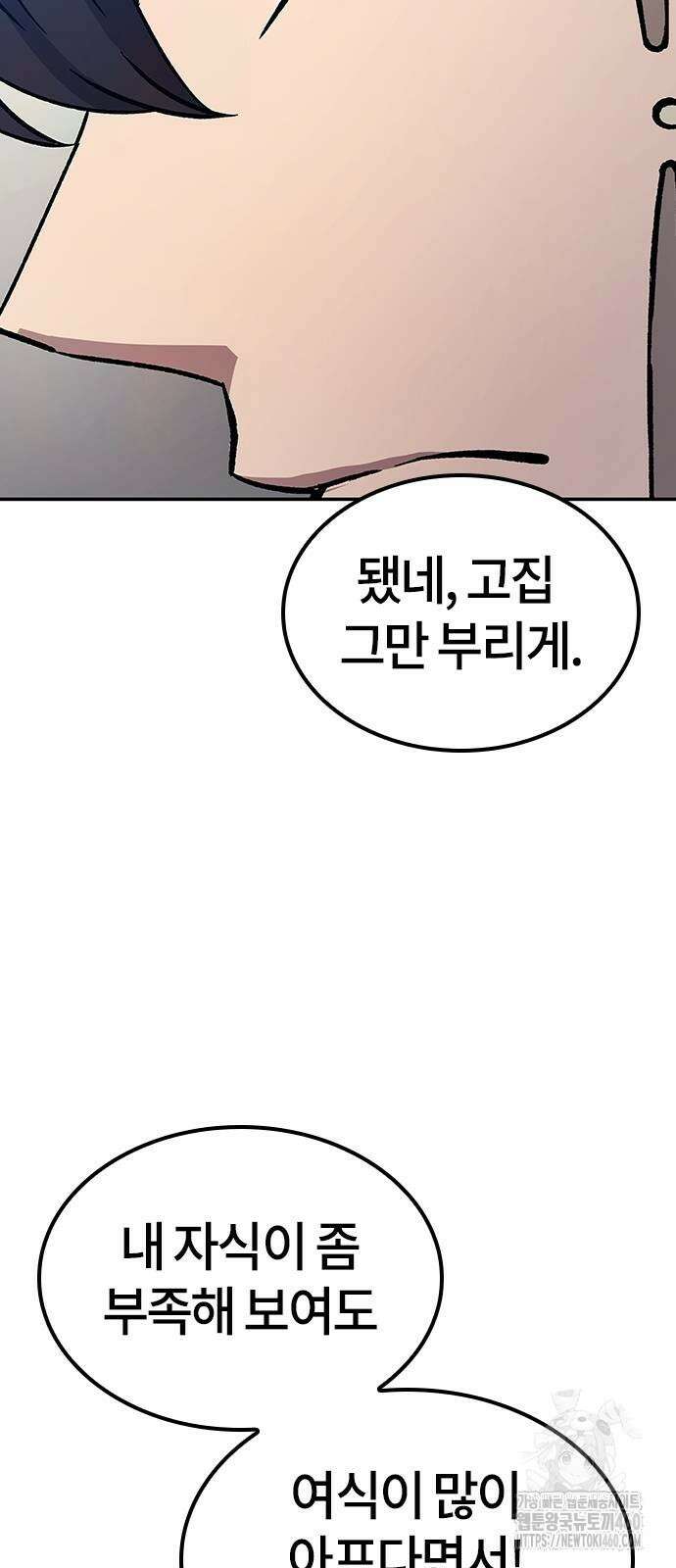 닥터, 조선 가다 6화 35