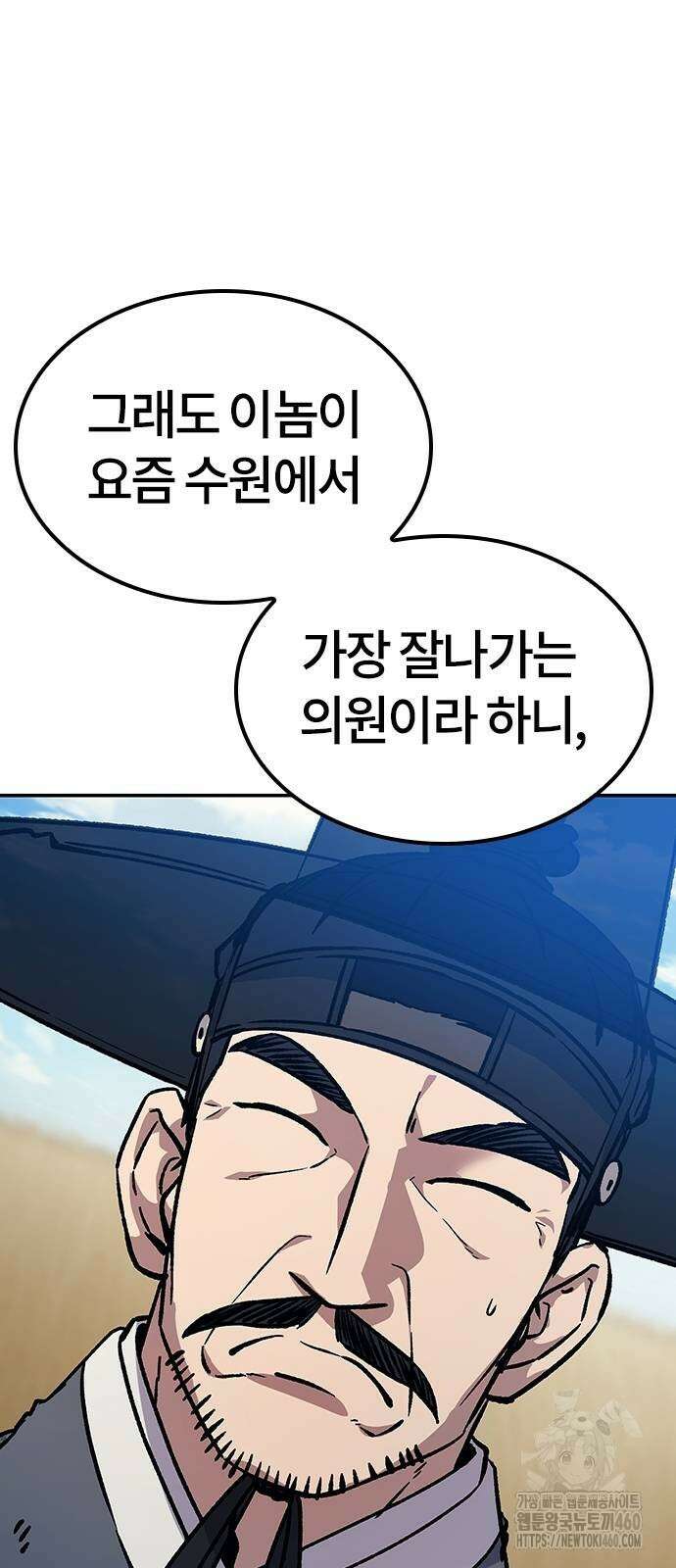 닥터, 조선 가다 6화 37