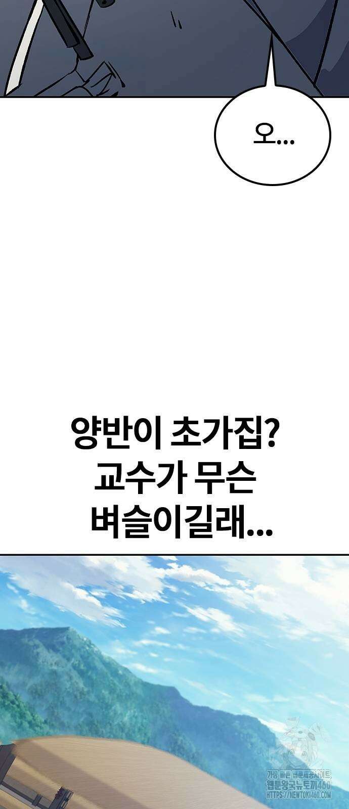 닥터, 조선 가다 6화 44