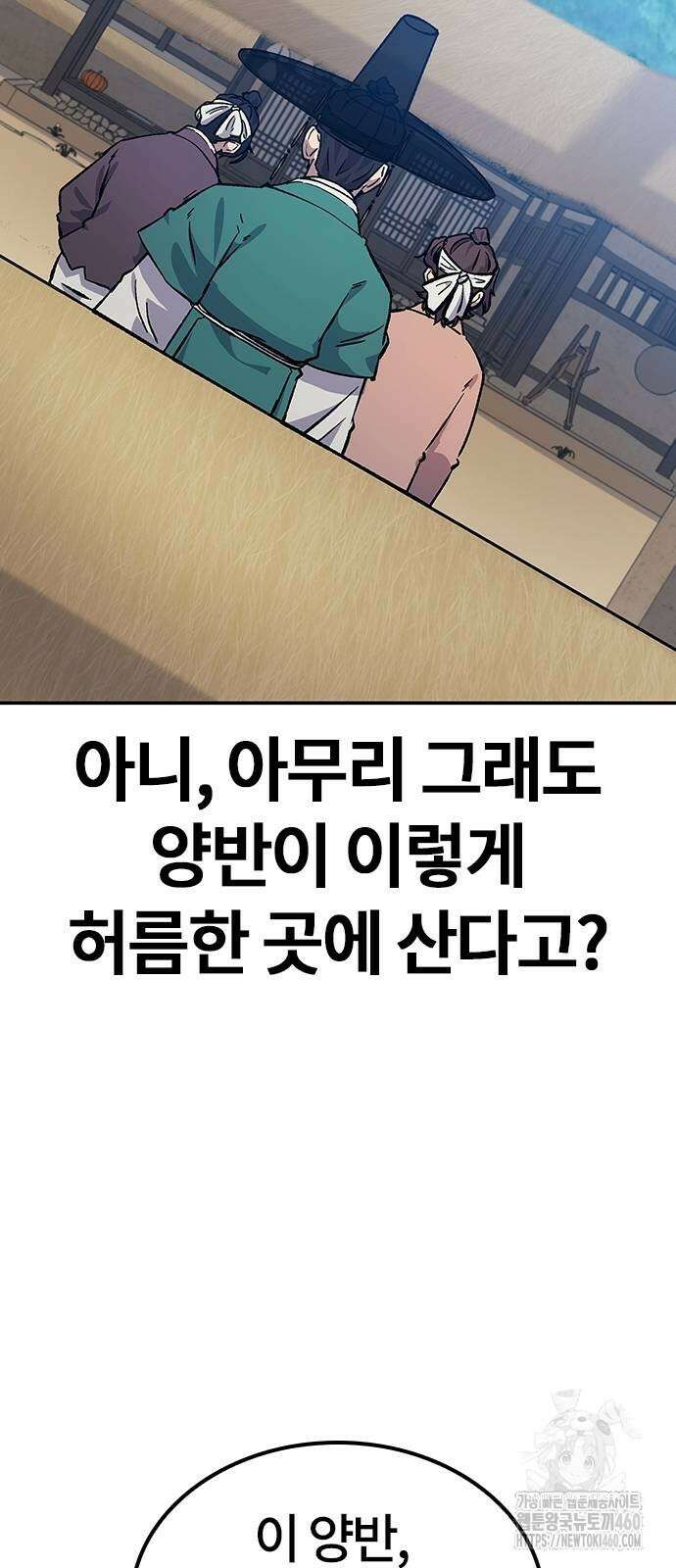 닥터, 조선 가다 6화 45