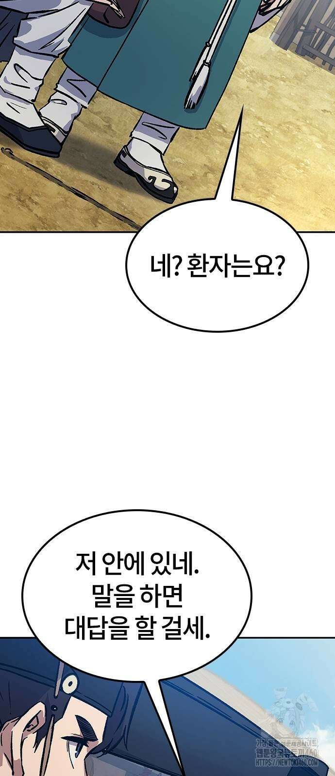 닥터, 조선 가다 6화 49