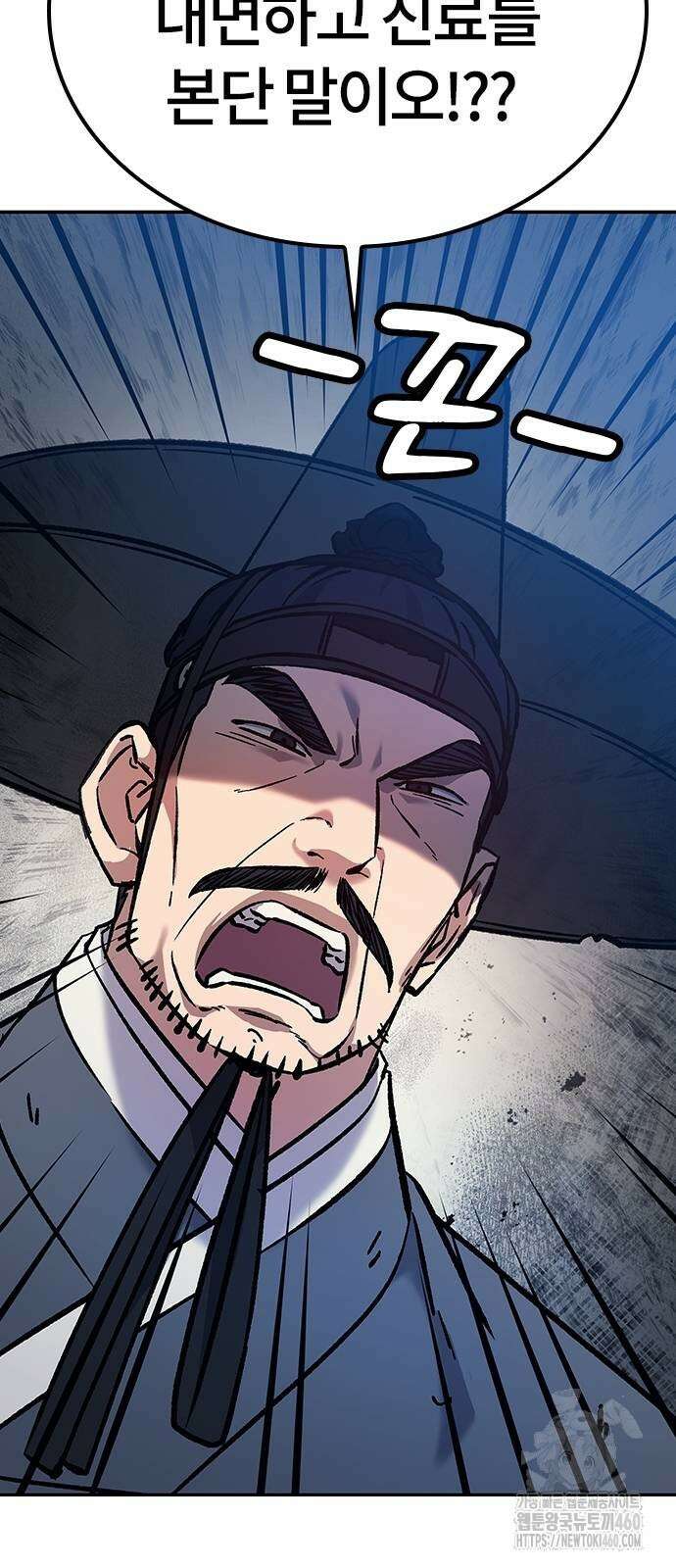 닥터, 조선 가다 6화 53