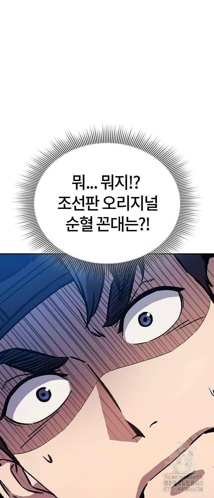 닥터, 조선 가다 6화 54