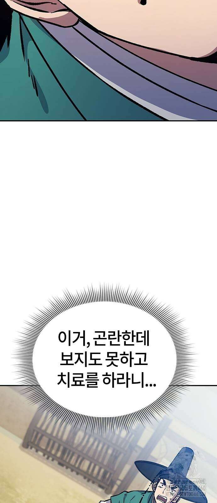 닥터, 조선 가다 6화 55