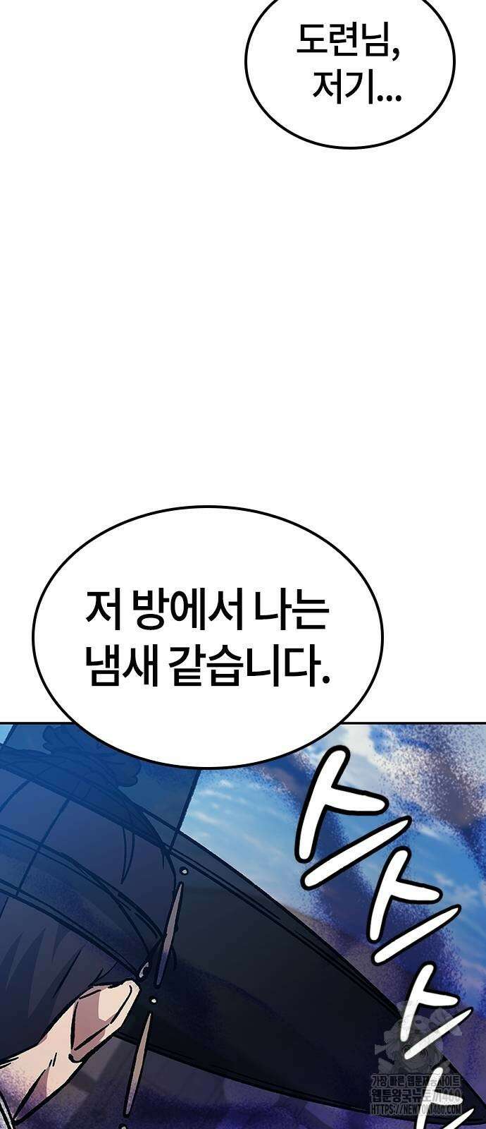 닥터, 조선 가다 6화 59
