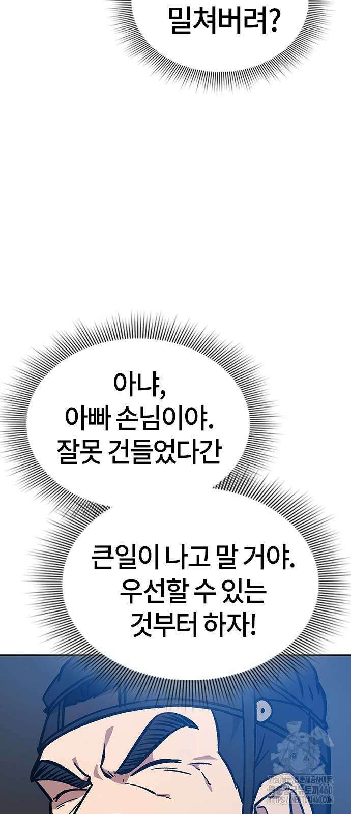 닥터, 조선 가다 6화 64