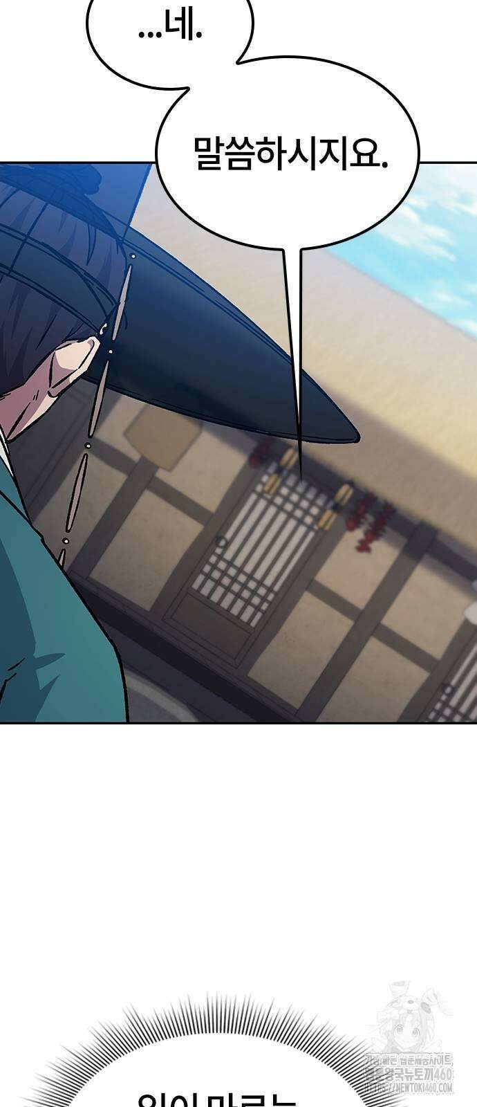 닥터, 조선 가다 6화 67